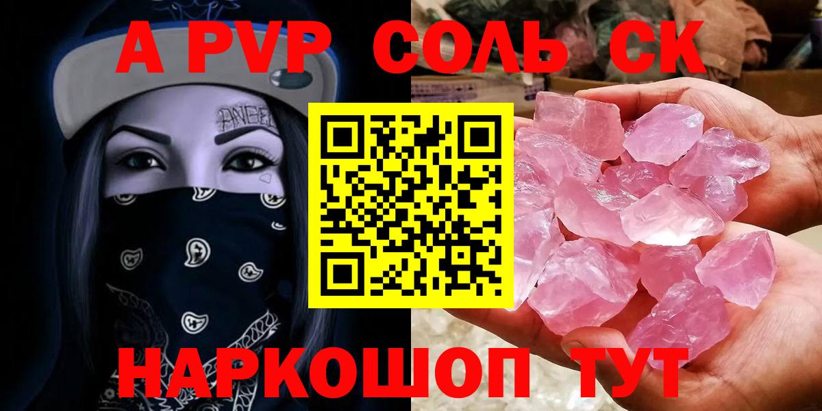 Alpha-PVP Crystall  Вход с VPN  даркнет сайт  Нягань 