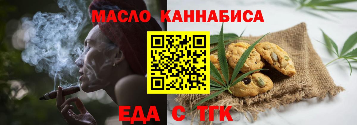 Нягань  Печенье с ТГК конопля  Вход с VPN 