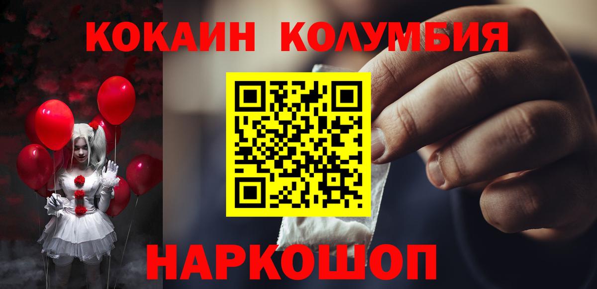 Cocaine Колумбийский Нягань