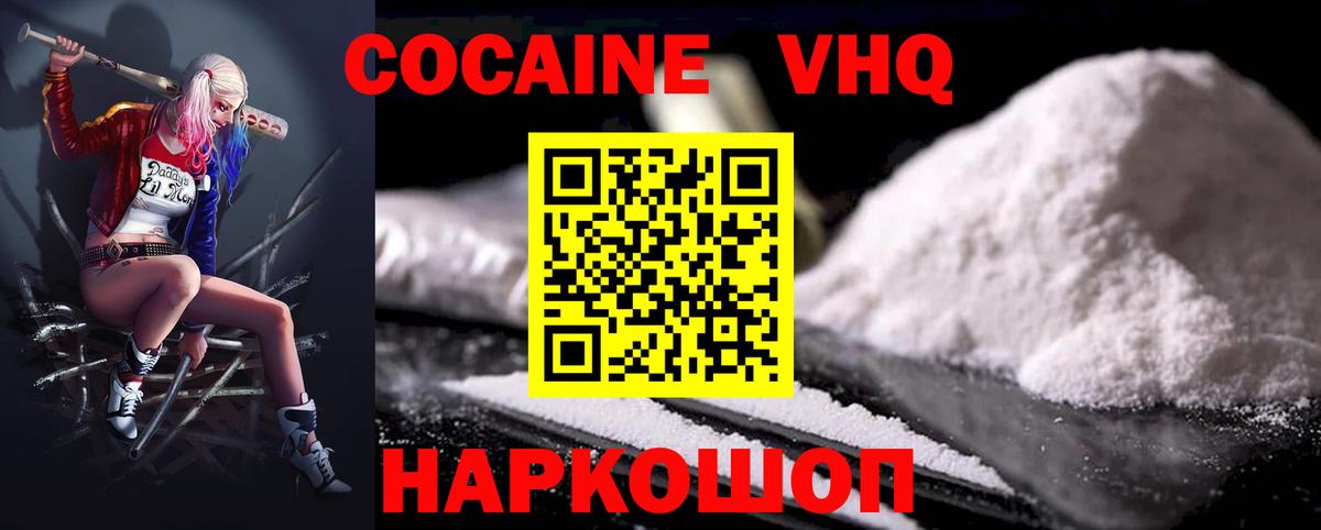 COCAIN Перу  Вход с VPN  COCAIN Боливия  Нягань 