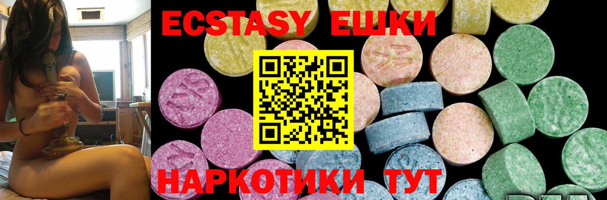 Экстази MDMA  Экстази Дубай  Экстази  Нягань  магазин  наркотиков  Вход с VPN 