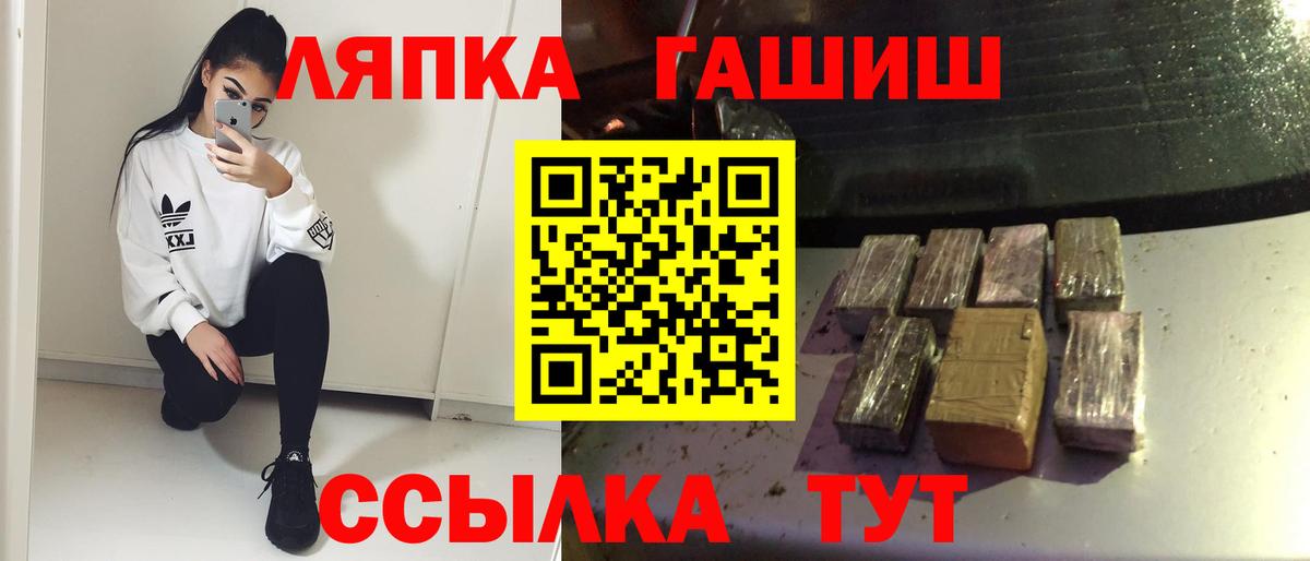 ГАШ гашик  Вход с VPN  Нягань  ГАШИШ Изолятор 