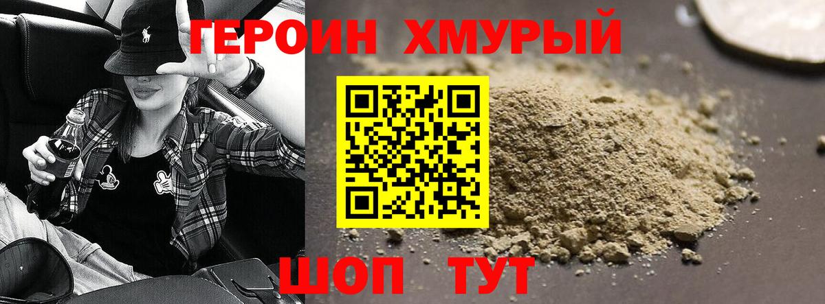 Героин белый  Вход с VPN  Нягань 
