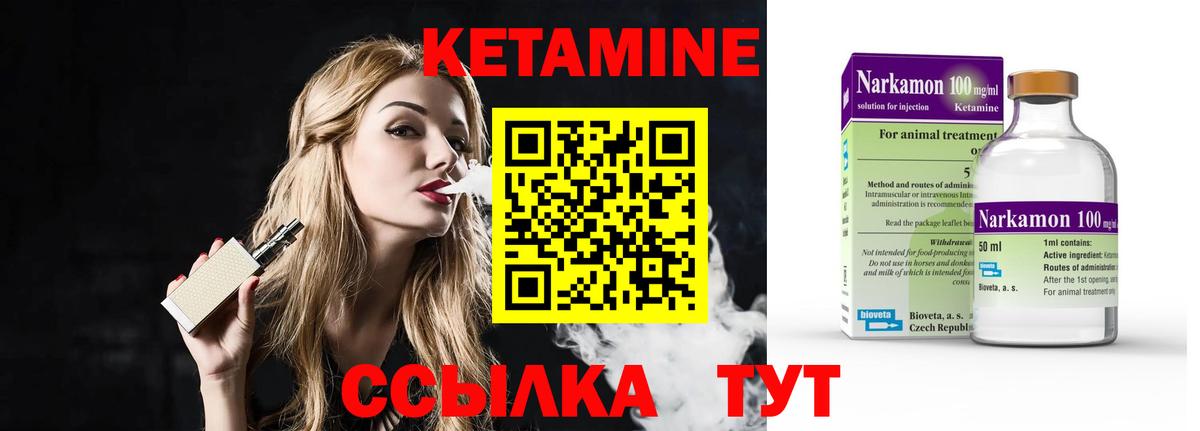 Кетамин ketamine  Вход с VPN  Нягань  Кетамин VHQ 