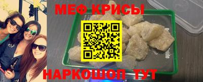 меф Пушкино