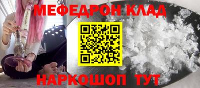 меф Пушкино