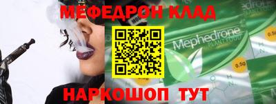 меф Пушкино