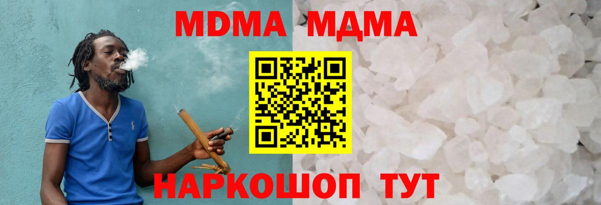 MDMA  Вход с VPN  MDMA Molly  Нягань  MDMA Molly 