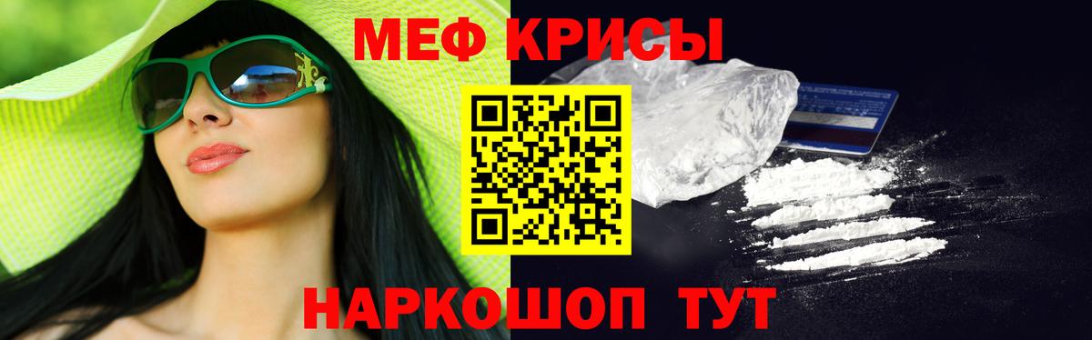 МЕФ mephedrone  МЕФ  Вход с VPN  Нягань  Меф кристаллы  МЯУ-МЯУ 