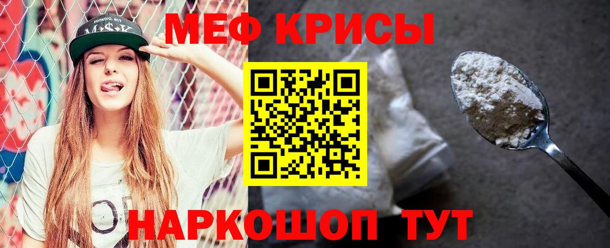Меф мяу мяу кристаллы Нягань