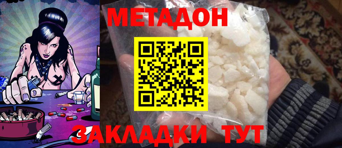 Метадон VHQ  Вход с VPN  Метадон мёд  Нягань 