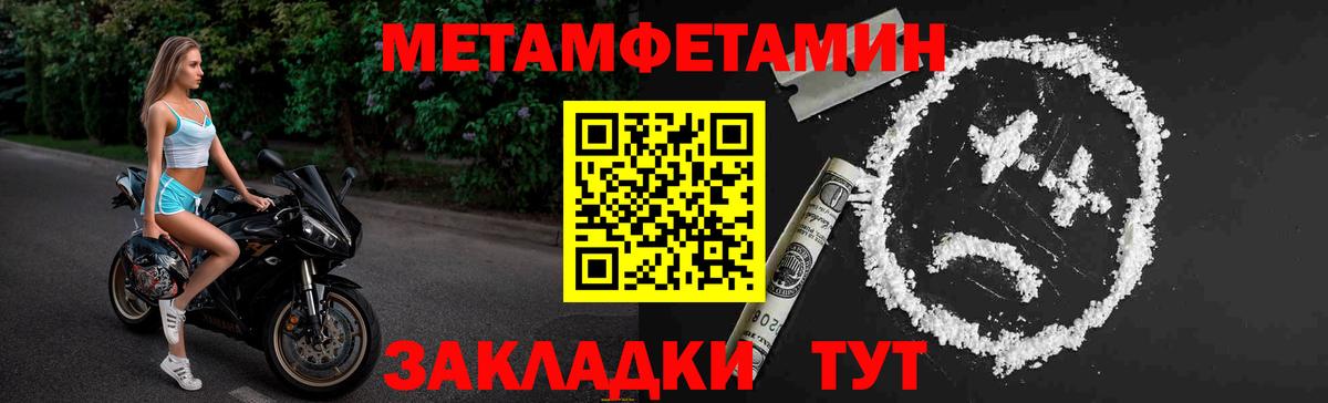 МЕТАМФЕТАМИН кристалл  Вход с VPN  Нягань 