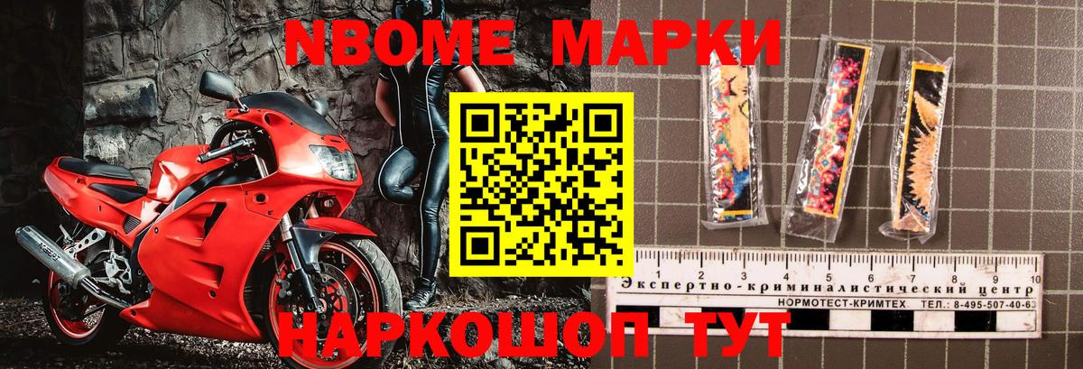 Наркотические марки 1,8мг  Вход с VPN  Нягань 