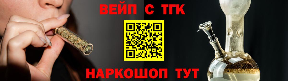 ТГК вейп с тгк  ТГК THC oil  Нягань  Вход с VPN 